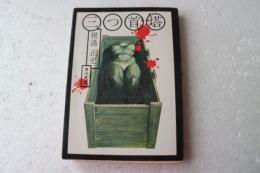 三つ首塔(角川文庫)