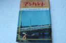 マンハント　昭和38年6月号　