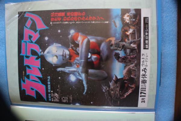 映画 ウルトラマンアーク THE MOVIE チラシ フライヤー 8枚