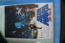 映画チラシ　スター・ウォーズ
