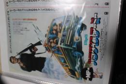 映画チラシ　パラダイス・アーミー