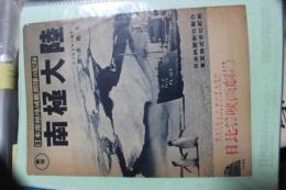 映画チラシ　南極大陸　