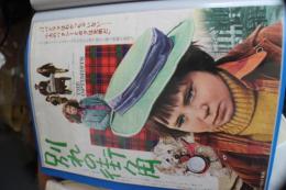 映画チラシ　別れの街角
