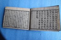 三體詩（上）