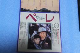 映画チラシ　ペレ