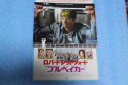 映画チラシ　ブルベイカー