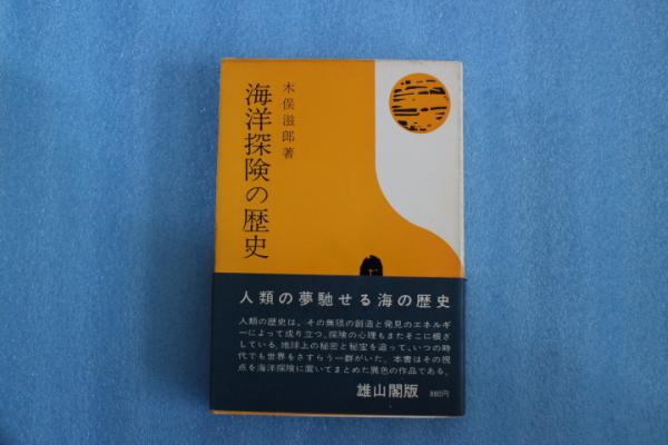 三訂 八雲町史』発刊と販売開始のお知らせ - 八雲町ホームページ