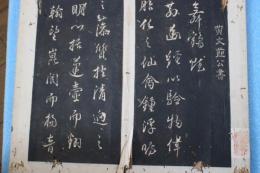 黄文？公書