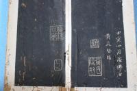 黄文？公書