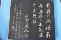 元子昻　赤壁賦　（拓本14×26センチ）
