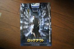 映画チラシ　ロックアウト　二つ折り型