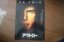 映画チラシ　アウトロー