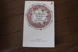 The Penguin Book of English Short Stories　【洋書】