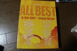 やさしいピアノソロ ALL BEST A・RA・SHI~Dear Snow　（楽譜）