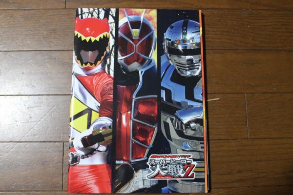 Amazon.co.jp: スーパーヒーロー大戦Z 仮面R S戦隊 宇宙刑事