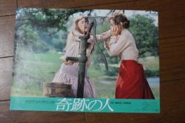 映画チラシ 　奇跡の人