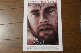映画チラシ 　 　キャスト・アウェイ