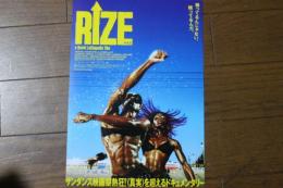映画チラシ　RIZE