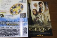 映画チラシ　　ロード・オブ・ザ・リング　二つの塔