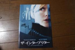 映画パンフレット　ザ・インタープリター