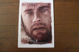 映画パンフレット　キャスト・アウェイ