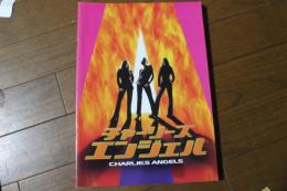 映画パンフレット　チャーリーズ・エンジェル