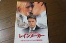 映画パンフレット　レインメーカー