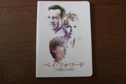 映画パンフレット　ペイ・フォワード-可能の王国