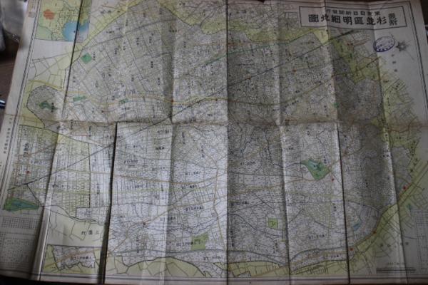 最新杉並区明細地図 昭和12年版(都築庸二製図) / 共立書院 最新杉並区明細地図 昭和12年版(都築庸二製図) / 共立書院