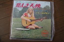 悲しき天使　≪レコード小型EP盤≫