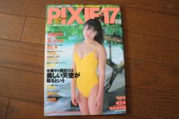 ピクシー・セブンティーン(PIXIE17 (BAUHAUS MOOK)　)　(０２号)  大原かおり・あいだもも・ほか