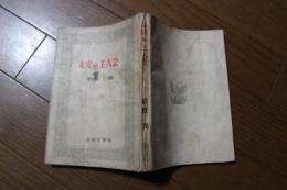 未完の主人公