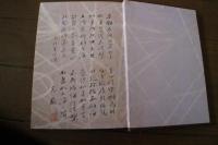 愚禿親鸞