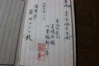 水揚極秘伝