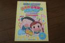 ピアノでうたおう！保育園・幼稚園の人気ソング［2018年度版］ (やさしいピアノ・ソロ) (楽譜)