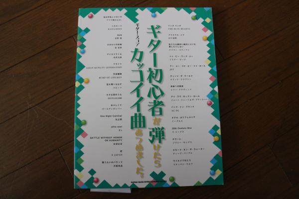 楽譜ナビ 近くのお店の在庫がわかる！. ギター・スコア ギター