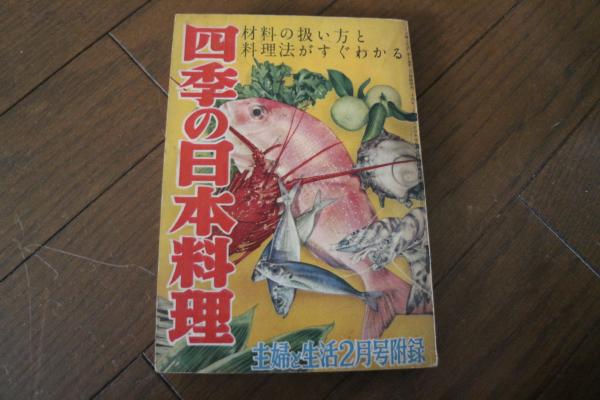 人生には必ず活路がある(岩間湛良) / 共立書院 / 古本、中古本