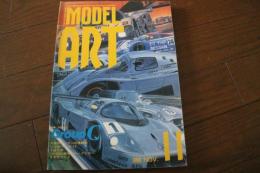 モデルアート　1990年11月号（359）　グループＣ