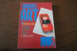 モデルアート　1991年2月号（364）　リトルフェラーリ