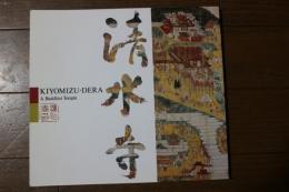 清水寺　 ＫＩＹＯＭＩＺＵ－ＤＥＲＡ　Ａ　Ｂｕｄｄｈｉｔ　Ｔｅｍpｌｅ