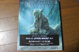 Star Wars Art スター・ウォーズ アートシリーズ: イラストレーション (大型本)
