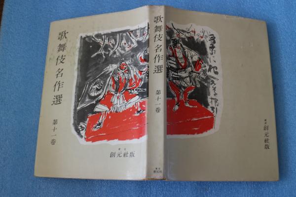 海軍兵学校第77期名簿 （昭和44年版）(+) / 共立書院 / 古本