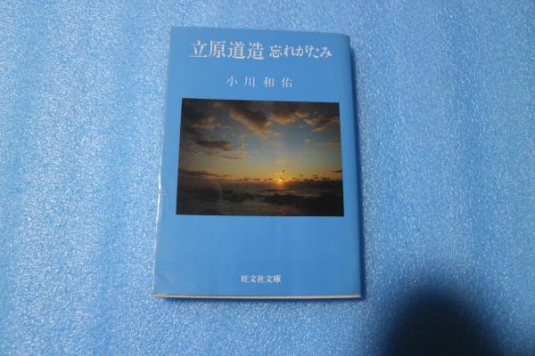 ゴールデンボーイ（1）（サンコミック）(本宮ひろ志・山本