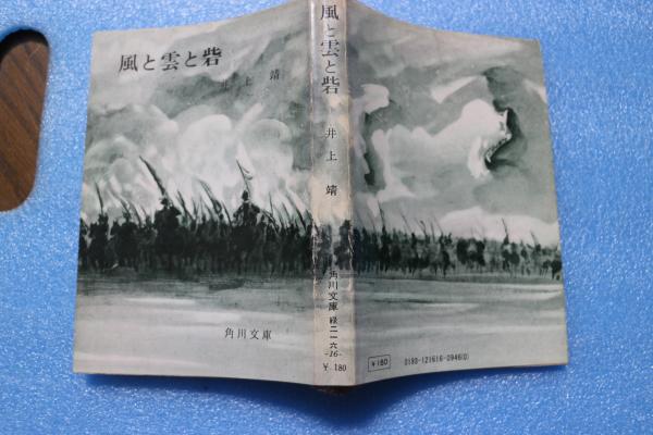 Amazon.co.jp: 詩集 韻律と独語 献呈署名入/前田春聲 (前田