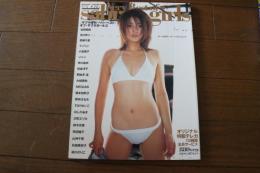 サブラ増刊　ベリーベスト・オブ・サブラガール吉岡美穂・杏さゆり・若槻千夏・インリン・小倉優子・ソニン・市川由衣・松金洋子・大城美和・MEGUMI・すほうれいこ・ほしのあき・沢尻エリカ・鈴木史華・熊田曜子 他　2003年2月9日