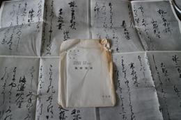 書道全集附録　熊野懐紙