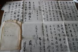 書道全集附録　風信帖（原寸）