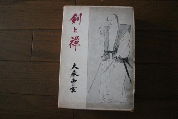贈り物 文化としてのマナー 共立 / (日本の50年日本の200年)(熊倉功夫) その他