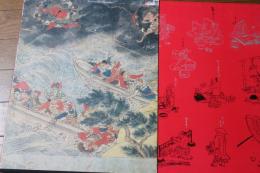 日本美術絵画全集〈5〉土佐光信　≪超ワイド版≫