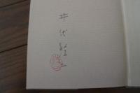 焼物雑記　【サイン＋落款】